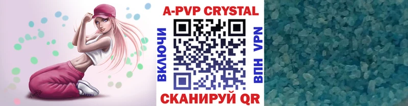 APVP Crystall  купить наркотики цена  гидра маркетплейс  Джанкой 