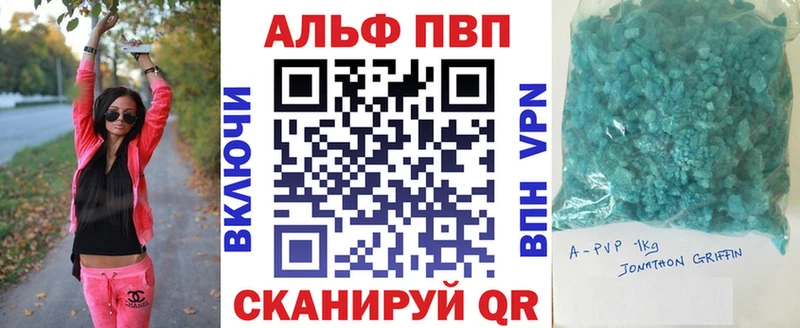 Alfa_PVP Crystall Джанкой