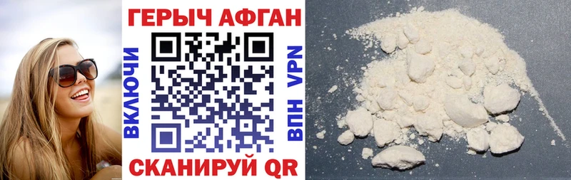 ГЕРОИН герыч купить наркотики сайты Джанкой