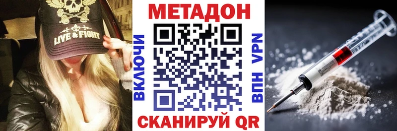 МЕТАДОН кристалл  Джанкой 